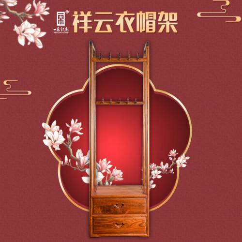 实木环保衣帽架无品牌花梨木榫卯