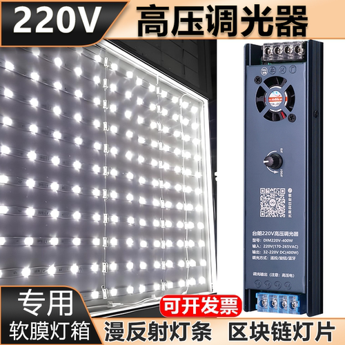 220V高压调光器灯箱亮度调节器