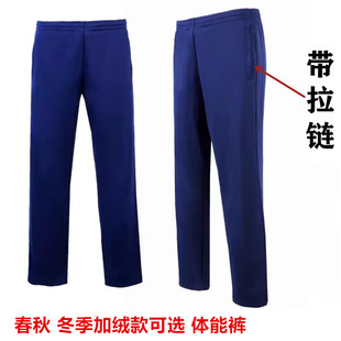 新款消防体能裤火焰蓝色春秋体能训练裤跑步冬季加绒体能作训裤男