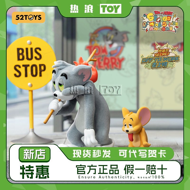 TOM and JERRY精神状态品鉴系列盲盒周边猫和老鼠联名潮玩手办