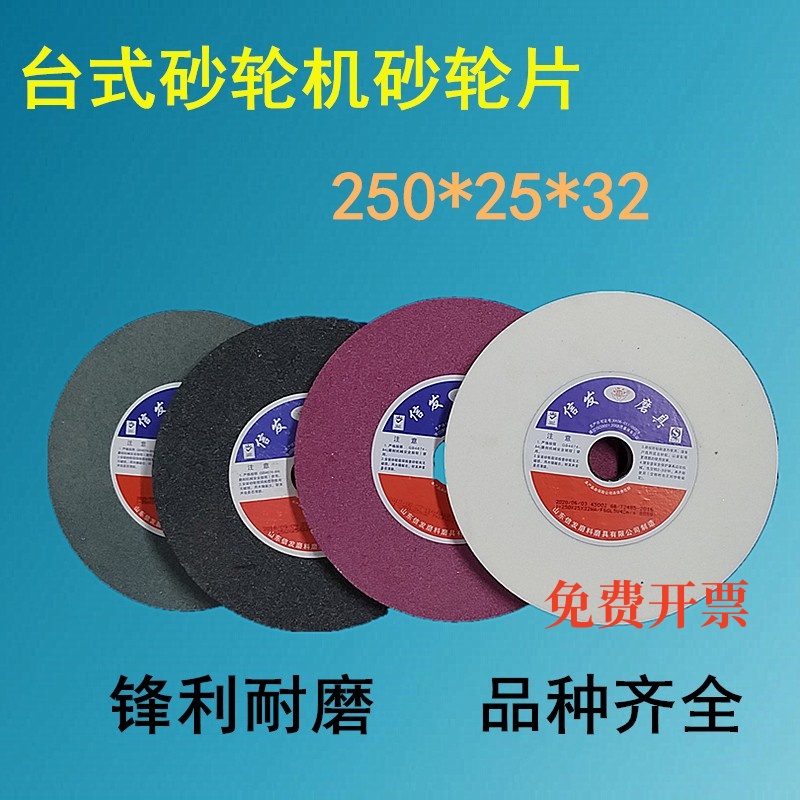 砂轮片信发砂轮片磨刀机合金砂轮