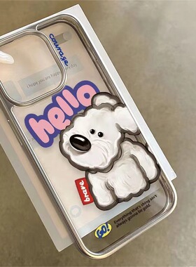Cute Dog Design  Electroplated Silver Frame Compatible 适用 iPhone 15/12/13/14/11 Soft Cartoon Cover