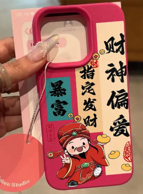 Get Rich Lucky Phone Case 适用 iPhone 17 Pro Max 16 15 14 13 Litchi Texture Soft TPU Cover