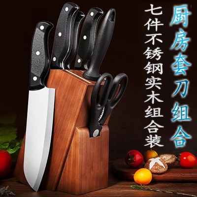 全套不锈钢刀具菜刀菜板组合套装家用厨房刀架砍骨刀切片刀水果刀