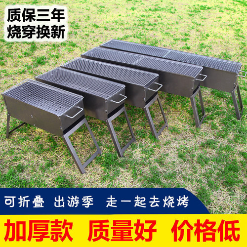 折叠全套工具加厚便携3人炉子