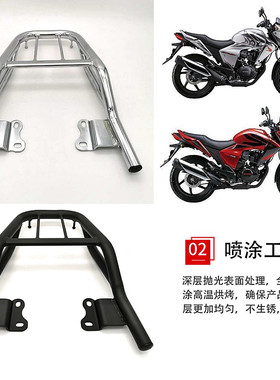 适用五羊本田战神SDH150-F幻影WH150-5国四RR150摩托车后尾架货架