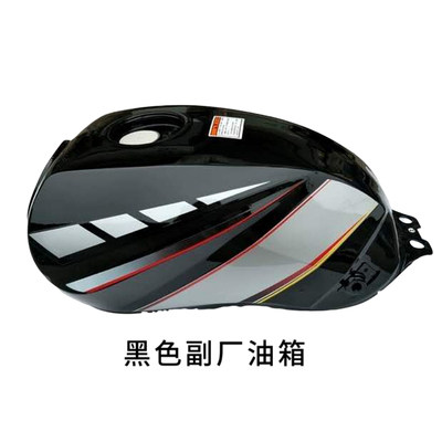 适用大阳大运摩托车配件DY125-5D油箱DY150-21H油箱悦虎油箱邮i.