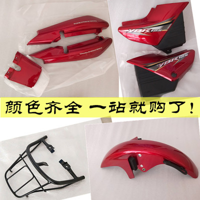 雅马哈天戟田达td125-43后尾架