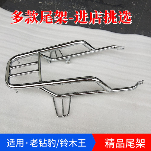适用钻豹轻骑后货架豪爵摩托车