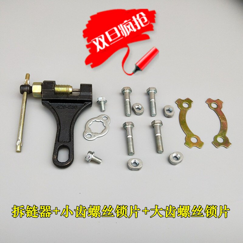 适用于铃木摩托车HJ125K-2-7链轮座螺丝EN125/GN/GS125牙盘螺丝
