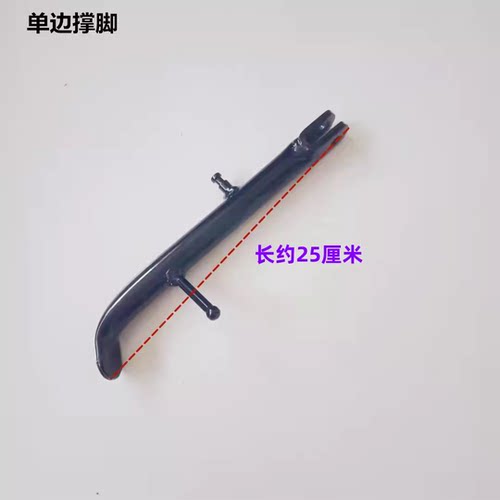 适配于DM翼爽HJ125-23/150-23A/23C摩托车偏脚站架侧梯边撑支架