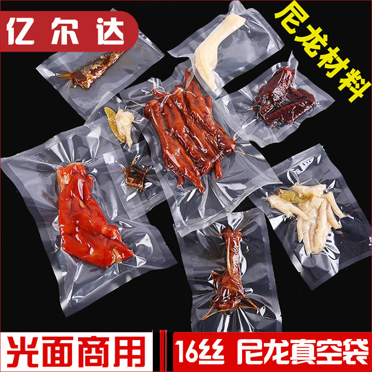 大码透明商用小号食品包装袋定制