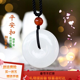 遇玉天然白玉石平安扣玉佩吊坠翡翠挂件男女情侣款手链带证书礼物