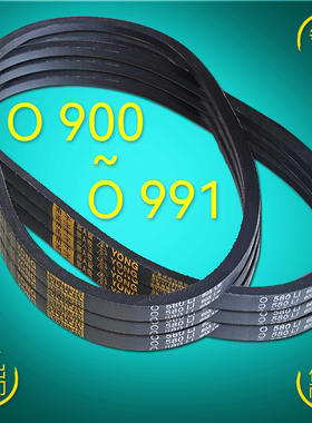 三角带O型M型橡胶带Z传动带小皮带900 914 940 950 965 991 Li lw