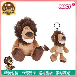 NICI正品卡通狮子毛绒钥匙扣包包挂件狮子公仔毛绒玩具礼物玩偶