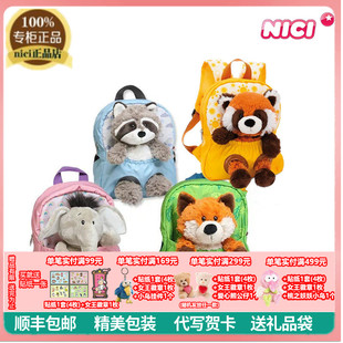 NICI专柜正品 卡通可爱浣熊小熊猫狐狸小象背包毛绒公仔儿童书包