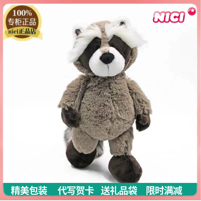 德国nici专柜正品卡通经典浣熊毛绒玩具公仔玩偶娃娃儿童礼物摆件