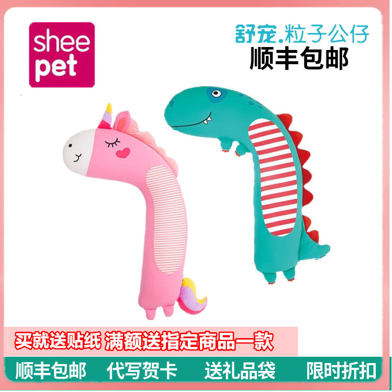 Sheepet舒宠专柜正品独角兽公仔圈圈龙娃娃儿童玩具抱枕解压玩偶