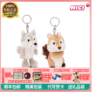 NICI专柜正品卡通可爱小狼温尼毛绒钥匙扣花栗鼠包包挂件礼物玩偶