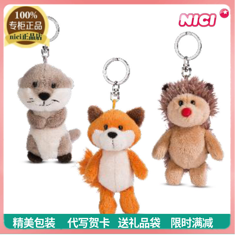 NICI专柜正品卡通可爱毛绒狐狸刺猬水獭钥匙扣包包挂件礼物玩偶