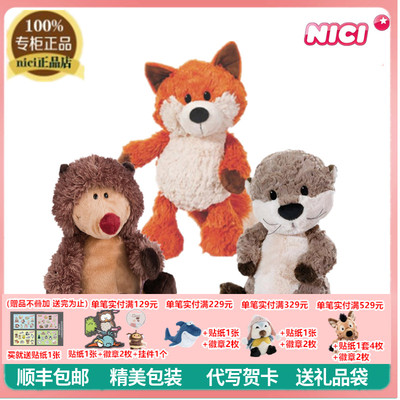 NICI狐狸刺猬水獭毛绒玩具公仔