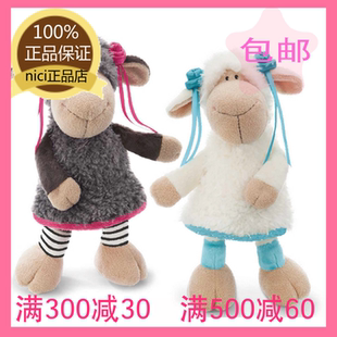 NICI专柜正品 JM 29 夏日甜心水漾咩咩羊公仔毛绒玩具礼物