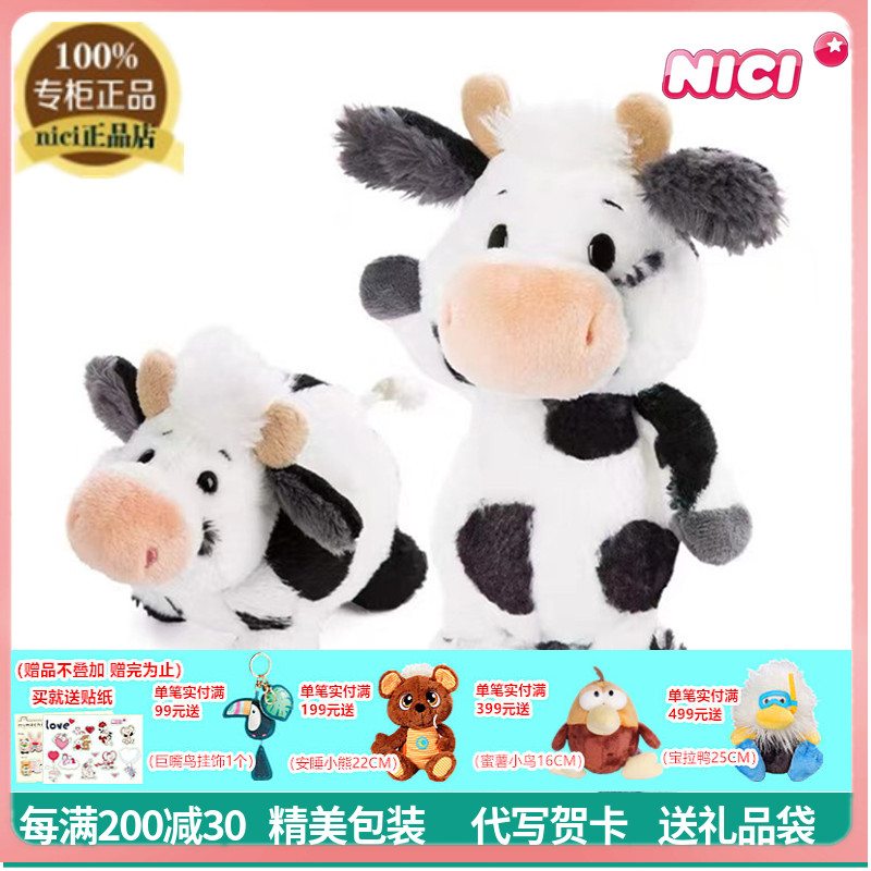 nici正品小牛公仔毛绒玩具礼物