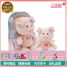 德国NICI正品可爱粉色天使猪毛绒公仔玩偶娃娃小猪儿童玩具礼物