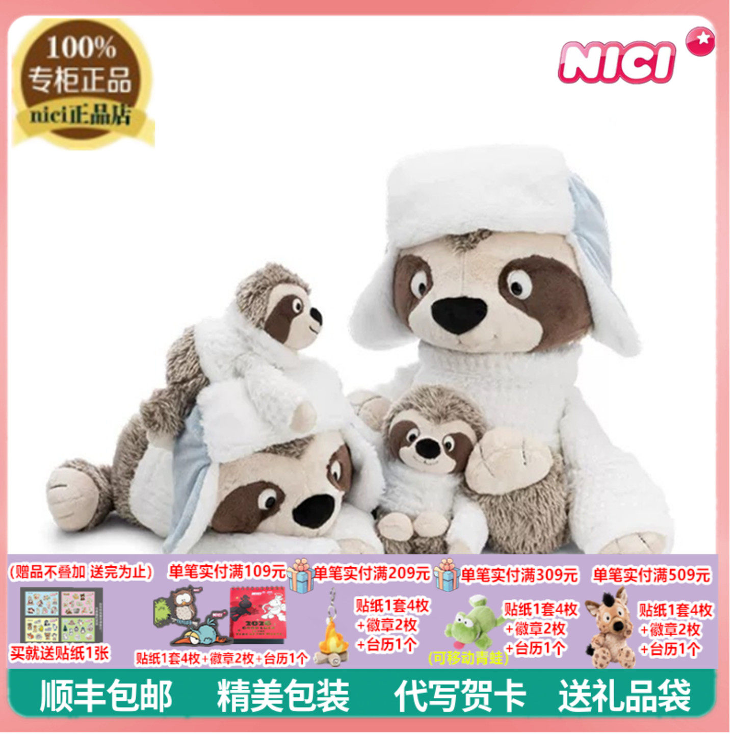 德国NICI正品卡通可爱树懒毛绒公仔玩偶娃娃儿童玩具安抚礼物