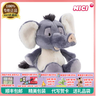 德国NICI野生动物大象玩偶毛绒玩具可爱小飞象公仔儿童礼物