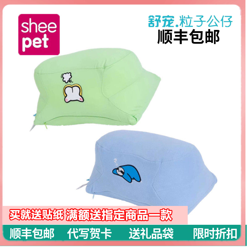 Sheepet舒宠正品抱枕公仔办公室午睡午休枕儿童白领睡觉神器礼物