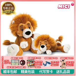 NICI正品卡通狮子毛绒玩具公仔狮王玩偶儿童床上陪睡抱枕礼物