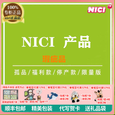 NICI摇铃婴儿笔袋儿童睡袋玩具