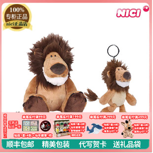 NICI正品卡通狮子毛绒钥匙扣包包挂件狮子公仔毛绒玩具礼物玩偶