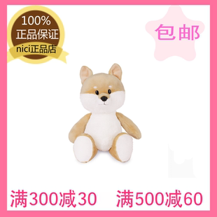 NICI专柜正品 狗狗柴犬公仔毛绒玩具狗年生肖礼物卡通可爱礼品