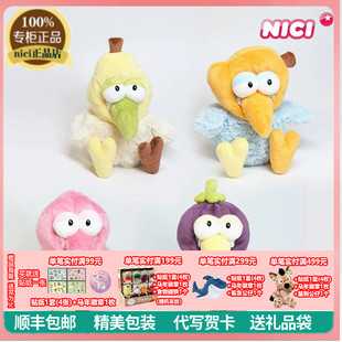 NICI正品卡通可爱水果小鸟毛绒公仔玩偶娃娃鸟类芒果桃子玩具礼物