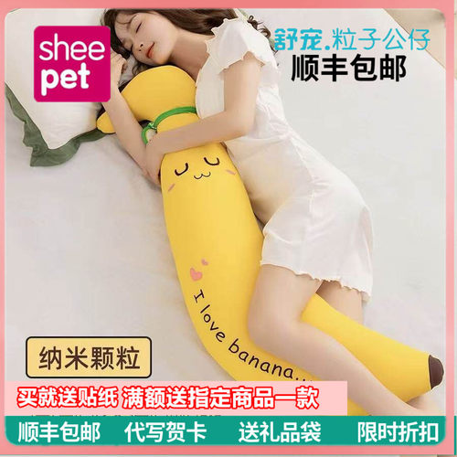舒宠香蕉抱枕长条超软夹腿抱睡