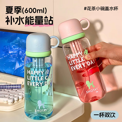 tritan吸管杯大容量耐高温