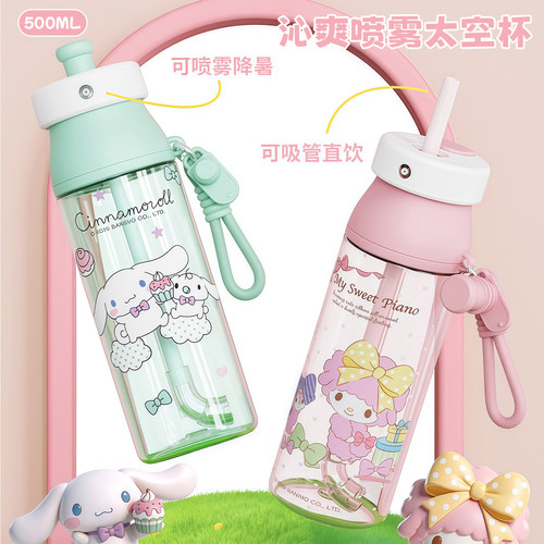 shinpur三丽鸥喷雾吸管杯便携