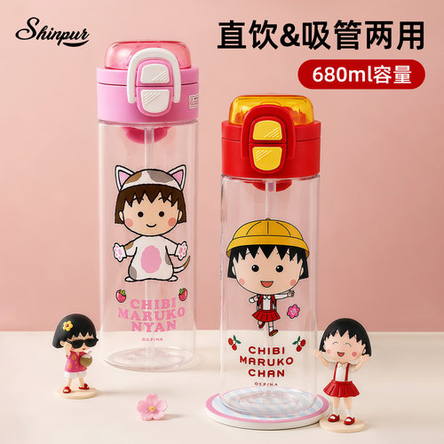 shinpur儿童大容量防漏太空杯