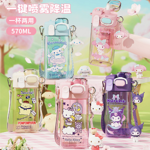 shinpur喷雾Tritan吸管杯570ml