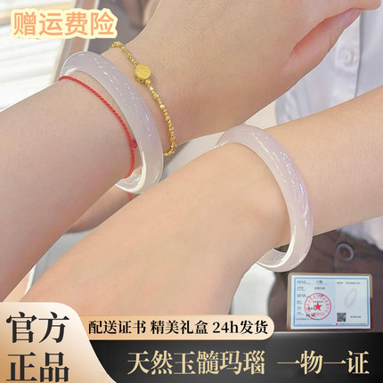 天然玛瑙手镯白月光玉髓镯子女荔枝冻玉镯高冰白色送朋友送长辈