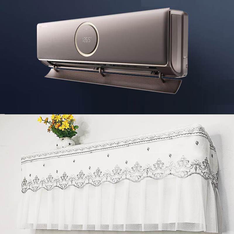 海信璀璨C200H-X1新风空调罩专用挂机防尘保护罩蕾丝开机不取全包