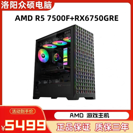 AMD  R5 7500F+技嘉A620M+RX6750GER 吃鸡游戏电竞DIY电脑台式机