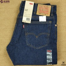 美国正品 Levi's/李维斯 517男士经典深蓝原色微喇牛仔裤 靴筒裤