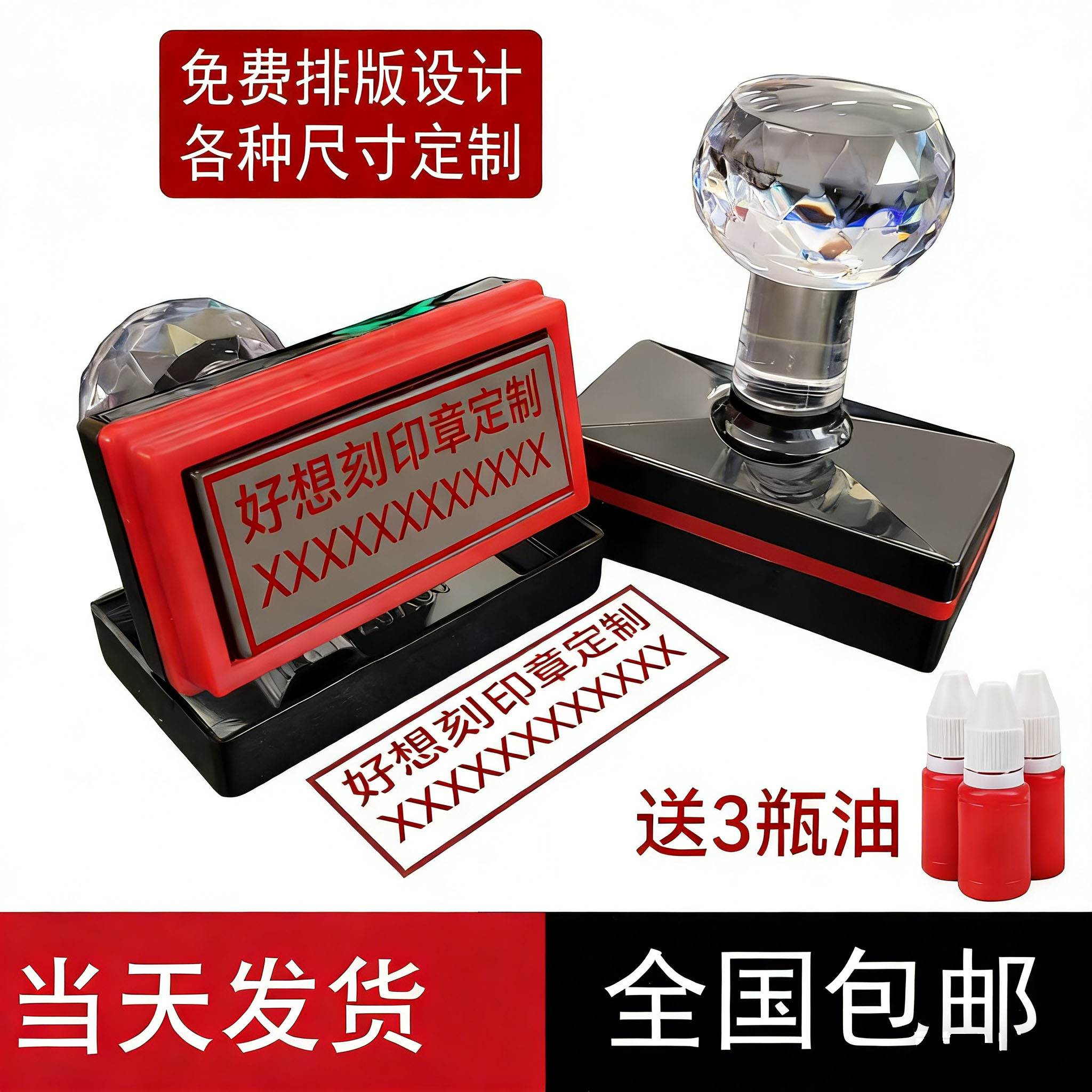 印章定刻章印定做电话光敏印章姓私章/趣味印章刻制服