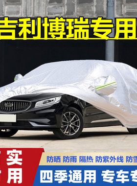 2021新款吉利博瑞专用加厚汽车