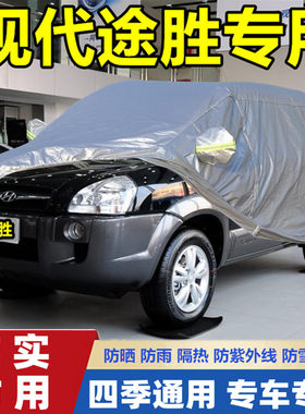 老款北京现代途胜越野suv