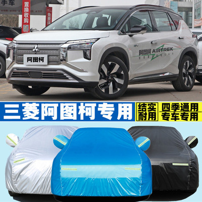 广汽三菱阿图airtrek电动越野