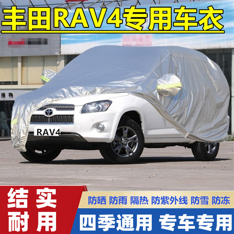 丰田加厚车套防晒防雨